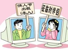 郑州大学生被40岁女人租下，你被租过吗？
